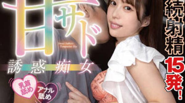 FOCS-096 誘惑痴女-天馬ゆい